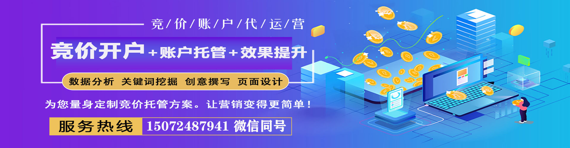 沙坪坝信息流托管